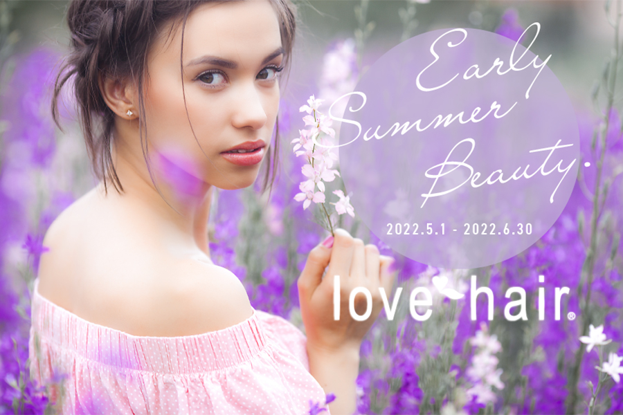 Early Summer Beauty | 2022 |lovehair | ラブヘアー | 美容室