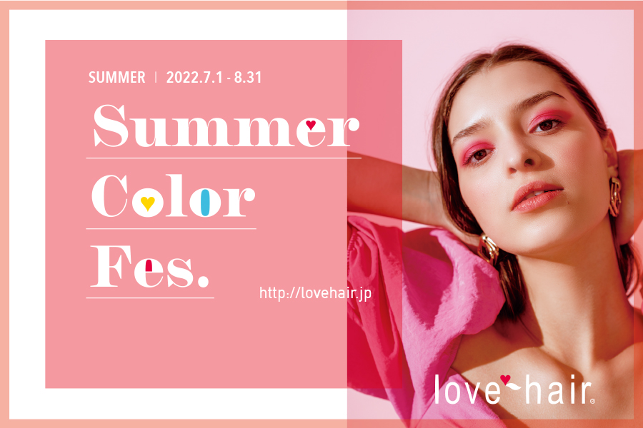 Summer Color Fes. | 2022 |lovehair | ラブヘアー | 美容室