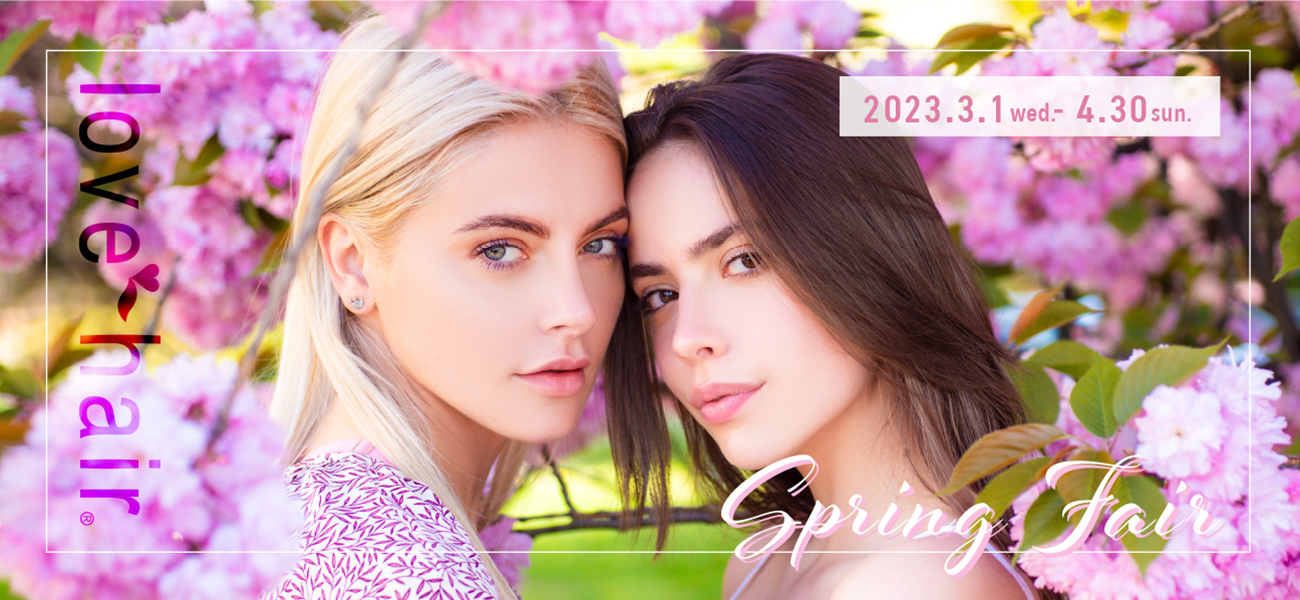 Spring Fair | 2023 |lovehair | ラブヘアー | 美容室