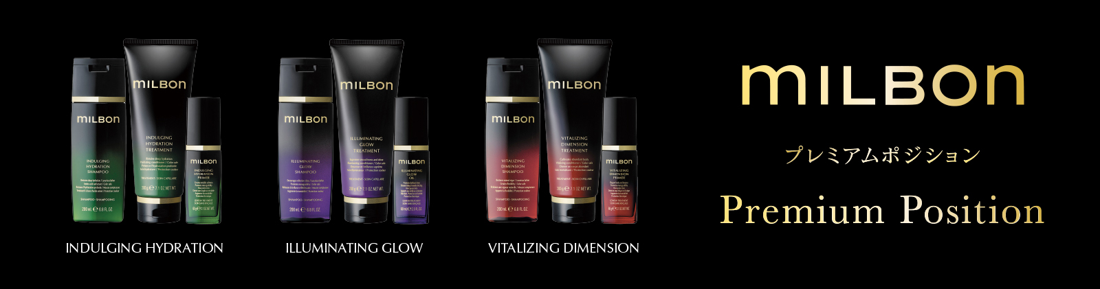 MILBON | プレミアムポジション | lovehairグループ | 美容室